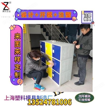 上海一东收纳柜定制造储物儿童柜设计宝宝衣柜家用塑料柜开模塑料柜板材注塑五斗柜生产厂家