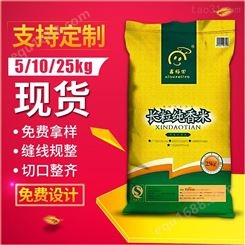 郑州大米袋生产厂家 加工调味料编织袋 食品级软包自立袋