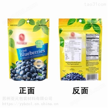 蓝莓果干袋子包装袋500克装自封口站立干果坚果塑料食品袋