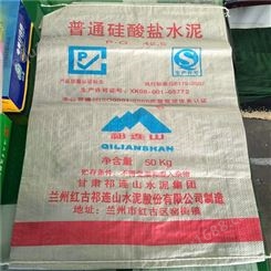 禹州编织袋生产厂家 禹州水泥编织袋厂家 红旗塑业 生产硅酸盐水泥袋厂家