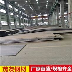 钢板_茂友钢管_重庆碳钢钢板_重庆钢板厂家