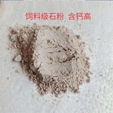 济宁饲料级石粉 工业碳酸钙粉 