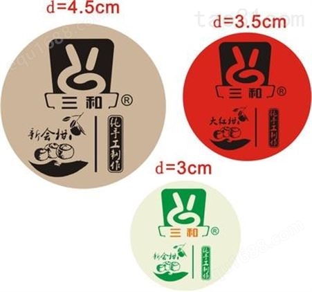 广州标签吊牌厂  化工标签 日用品塑胶标签 厂家批发  