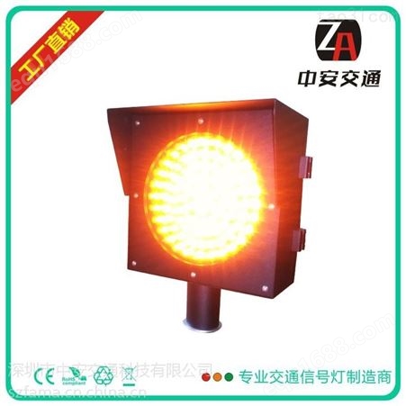 中安交通提供四川重庆200型高速公路黄色闪烁警示雾灯公路雾灯交通红绿灯高亮雾灯