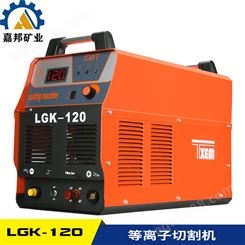 LGK-120便携式等离子切割机外置气泵 等离子切割电焊机