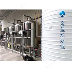 贵阳LRS-9T酒厂纯净水设备厂家 反渗透水处理设备 去离子水设备