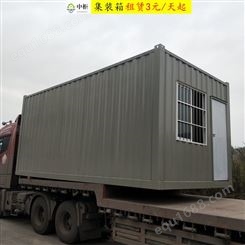 酉阳县集装箱式房屋 折叠集装箱厂家 工地住人集装箱租赁