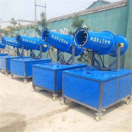 济宁鑫塔30米小型环保雾炮机 空气净化造雾设备生产厂家