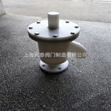 上海民泰TGWX1-PP化工酸碱储罐呼吸阀 塑料硫酸PP聚丙烯呼吸阀