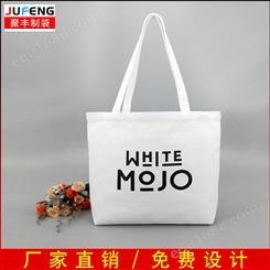 帆布袋定做 棉布袋定制  购物袋子定做 全涤帆布手提袋 源头生产厂家 可印LOGO