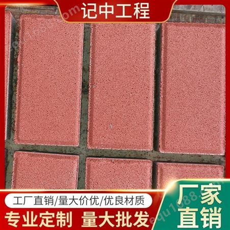 记中工程-汉口彩色水泥地面砖厂家-彩色道板砖价格-彩色pc砖