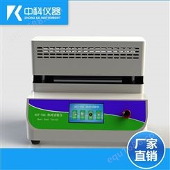 厂家直供 济南中科电子 HST-T01 塑料包装热封试验仪