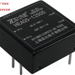 引针式电源模块HEA05-12S05DCDC电源模块