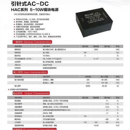 ACDC电源模块超小设计HAC10-220S24宏允