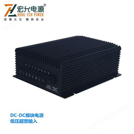 上海宏允DC-DC500W60V转24V集成式模块电源