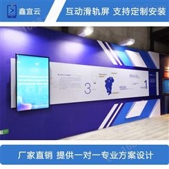 智能互动 企业展厅滑轨屏 展厅互动滑轨屏