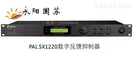 PAL SX4800音响周边处理器效果器话筒防啸叫抑制器数字效果器厂家