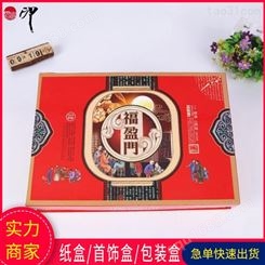 新款烫金中秋月饼盒 翻盖礼品盒手提月饼包装盒 广州定制