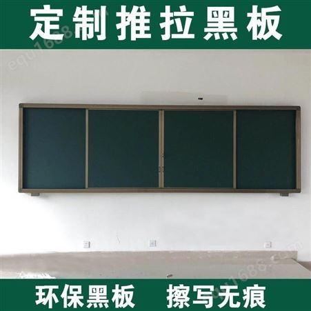 教室黑板升降推拉板 学校教学组合交互式可装电子白板投影多媒体*北京发货好黑板