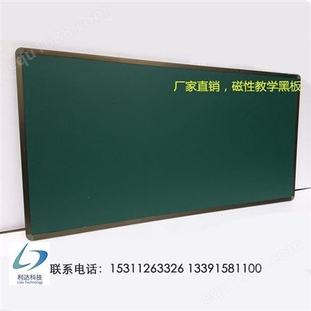 黑板绿板白板 课室大绿板培训班白板双面磁性黑板