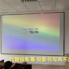 北京利达文仪定制磁性米黄板投影书写 白板写字板可擦小黑板墙贴留言板