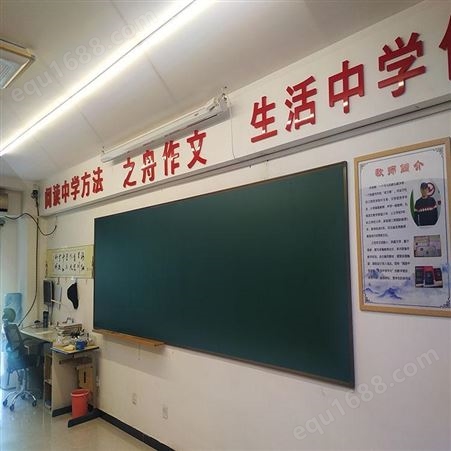 弧形黑板 磁性教学 黑板 白板 绿板 固定式大型黑板