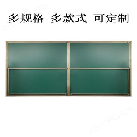 大号磁性推拉绿板 挂式 教学室专用粉笔黑板 白板 定做 利达文仪