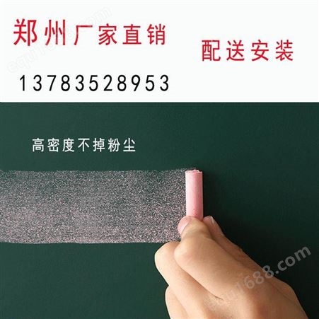 郑州教学专用平面绿板 白板 黑板 利达文仪