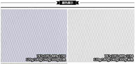广州直销 格莱雅质纹路纸 挺度高 纹理清晰 耐折度高
