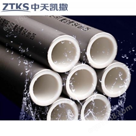 铝合金衬塑给水管西藏中天凯撒供应阻氧型铝合金衬塑管