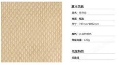 广州直销 珠帘纹纹路纸 挺度高 纹路清晰细腻 韧性强