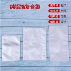 青岛复合铝箔袋 自立复合铝箔袋 环保复合铝箔袋 优质供应商厂家