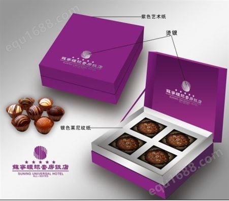 yc-sph巧克力包装盒 食品包装盒批发 零食包装盒 南京巧克力包装盒