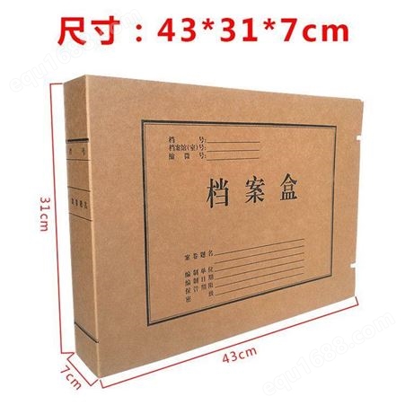 亿隆档案盒_a3档案盒_会计档案盒