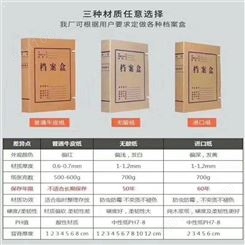亿隆江苏档案盒牛皮纸文件资料盒收纳盒a4进口无酸加厚纸质档案盒