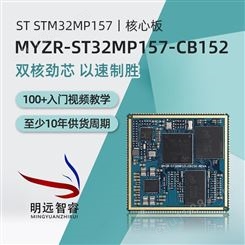 stm32核心板电容 浙江stm32工业级核心板商家