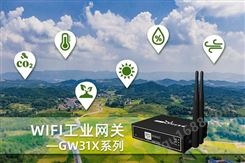 工业WiFi网关设备 深圳工业modbus网关热线