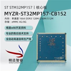 stm32核心板40位 浙江嵌入式核心板热线