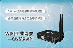 WiFi工业物联网关 北京工业级无线wifi网关厂家