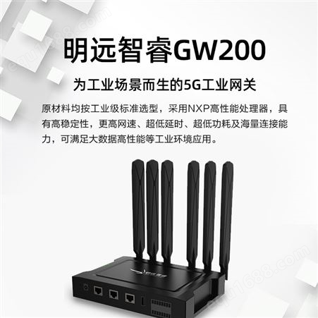 5G智能工业网关 上海工业协议网关厂家