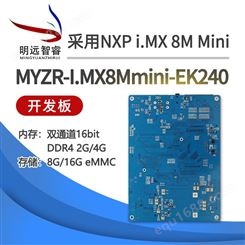 imx8m主频 武汉imx8mmini核心板电话价格
