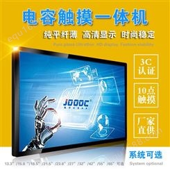 J3200C-H04 电容屏触摸 一体机电容屏触摸显 JOOOC/九畅智能