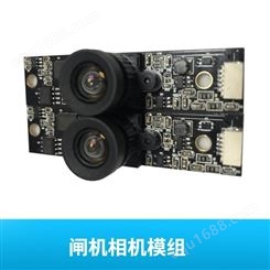 广东闸机相机模组厂商 佳度直销高清人脸识别USB免驱动相机模组 可加工