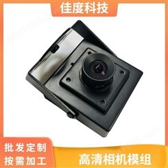 300万高清相机模组厂家 佳度直销USB免驱动人脸识别相机模组 加工订做