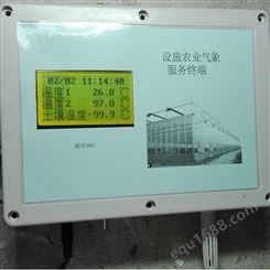 提供天窗降温控制器产品 DX-525型山东温室控制器 中农智造 山东潍坊农业物联网设备 中农产品