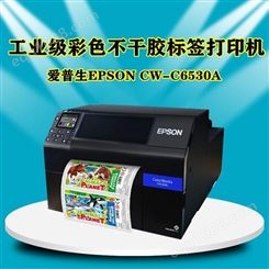 涂料行业标签打印机  物流外箱标签打印机
