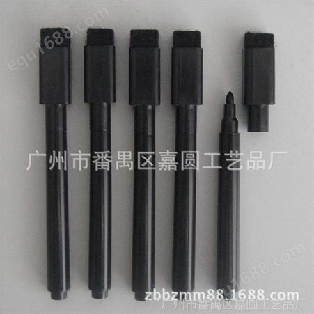 供应出厂价售卖 量大价格更优惠 白板笔 可擦笔 磁性白板笔 水性笔
