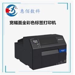 化工食品 商标打印机 厚纸彩色喷墨打印机  爱普生CW-C6530A