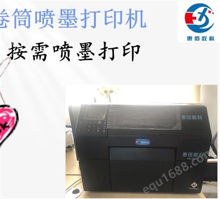 售楼部行业标签打印机  彩色标签打印机 HB-6000标签打印机