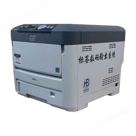 A4彩色激光打印机 不干胶标签打印机 厂家直供 量大从优